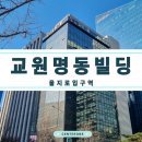 하나은행별관빌딩 이미지