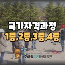 드론 국가자격증과정(무인멀티콥터3종) 이미지