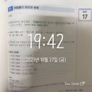 김동준 소방학개론 기출 빈칸복습스터디 2주차 4일 (day 17-18) 이미지