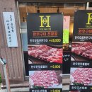 이수역 소고기 맛집 영에이치 다녀온 솔직 후기
