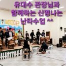 신명나는 난타 이미지