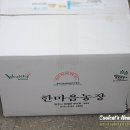 한마음농장 이미지