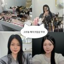 광덕3로2 | 안산메이크업 잘하는곳 추천 리앤메이크업 고잔동혼주메이크업