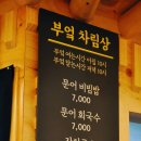 친정 숲한증막 이미지