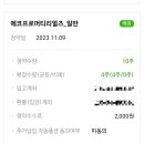 머티네거리 | 에코프로머티리얼즈 공모주 청약, 미래에셋증권 잔고 채우는 법, 배정결과