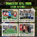 화풋살구장 이미지