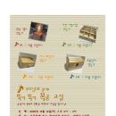 뚝딱뚝딱 목공교실 이미지