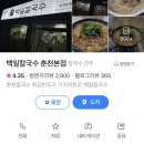 진짜 하고 싶었던 말을 할게, 새내기 .. ✨🍽️ “두 번 가야 진짜다.” - ＜맛집소개 3편＞ 이미지