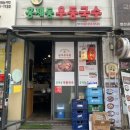 연신내 맛집 홍제동우동국수 대조점 포장마차 감성 은평구 우동맛집 추천