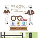 J&K(제이앤케이)
