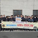 대구교통공사