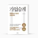 명문기업주