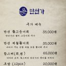 만선가