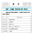 시설물,전단지함 광고 계약서 이미지