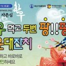 한우대잔치