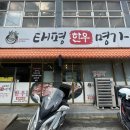 수정태평1-D-1 이미지