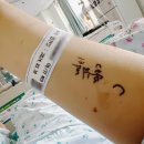 어깨동무약국 | 2024년 봄 40일간의 병원생활 기록_패혈증