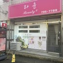 문산 프리마루체 앞 | 수성구 에스테틱 시지 피부관리 프리마루체 미백관리 후기