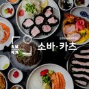 카츠플러스