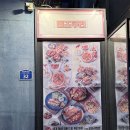 쿠리 | 홍대 맛집 텐동과 파스타가 있는 테츠쿠리 후기