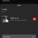 대영엔스빌2 | 생일축하해🎉 젤리즈 생일주간 일상 &amp; 아일릿 사녹후기