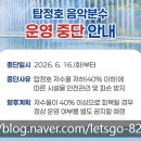 2020-746 | 논산 탑정호 출렁다리저녁 산책 후기운영시간·무료입장 정보까지