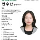 침례신학대학교부속유치원