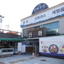 신화수산 이미지
