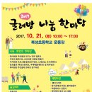 뚝딱뚝딱 DIY 목공 교실 이미지