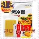 판다중국식품