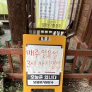 여주-0982 | 여주 해장국 “양평본가해장국”