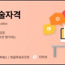 e-Test Professionals PowerPoint 2016 | 파워포인트 자격증 종류 알아보기!