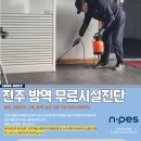 엔페스호남