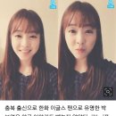 박보영 한화언급함 이미지