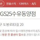 GS25구로타운점 이미지