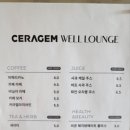 세라젬 웰라운지 의정부금오점 이미지