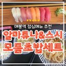 알마튜나 이미지