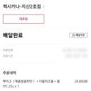 멕시카나 지산2호점 네이버블로그