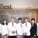 21세기치과의원 이미지