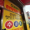 참한우한우잡는날 - 포항시 남구 상도남로 37 | 참한우한우잡는날