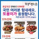 또봉이치킨 이미지