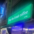 드랍더커피 | 압구정 로봇카페 후기｜드랍더비트커피, 로봇이 커피를 내리는 일상