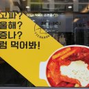 사우나떡볶이경산정평점