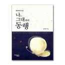 동행북스