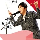 (사)인천광역시시각장애인복지연합회 계양구지회 | 제2회 인천시민과 함께하는 희망, 행복, 나눔,동행 예술제김은미 문화예술원 뮤직스튜디오 꿈ㆍ끼ㆍ꾼...