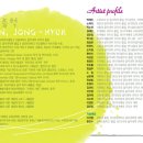 국립국악원 우면당 이미지