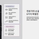 코웨이제주