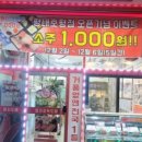 참다랑어막주는집평내