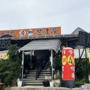 감악산복칼국수 이미지