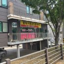 하나로마트 맞은편 이미지